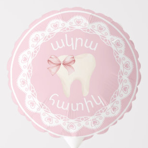 Agra Hadig First Tooth Armenian Letters Balloon
