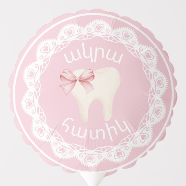 Agra Hadig First Tooth Armenian Letters Balloon (Front)
