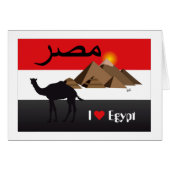 Ägypten - Egypt Grusskarte (Front Horizontal)
