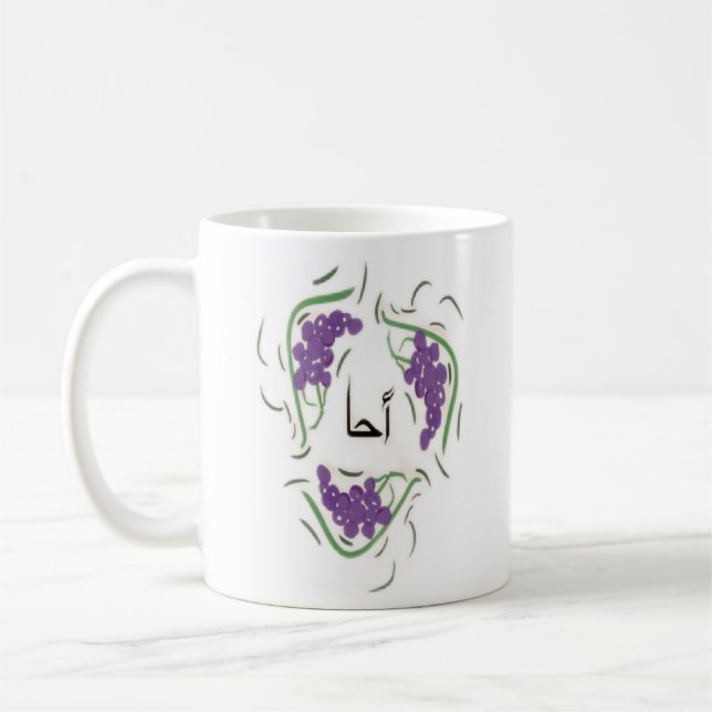 AHA mug احا (Left)