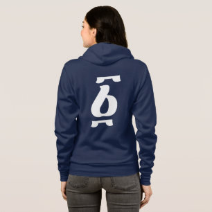 Ahadu Ethiopian Language Number One Ethiopia Hoodie