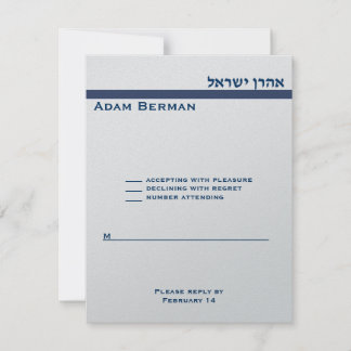 Aharon Israel metallic rsvp Card