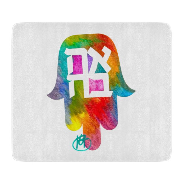 Ahava Hamsa Art Cutting Board  (Front)