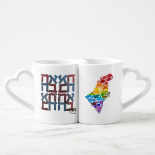 Ahava Israel Heart Mugs Set