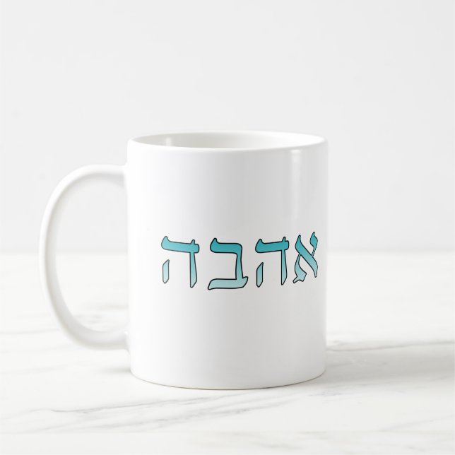 Ahava. Love in Hebrew Coffee Mug (Left)