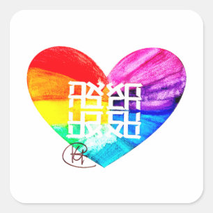 Ahava Love Pride Art Square Sticker