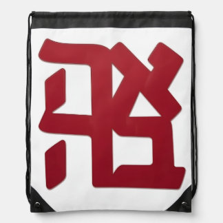 Ahava (Love) red Drawstring Bag