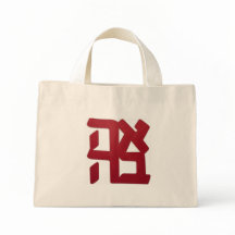 Ahava (Love) red