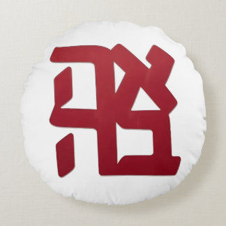 Ahava (love) red with English & heart Round Pillow