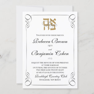 Ahava Love simple border Jewish Wedding Invitation