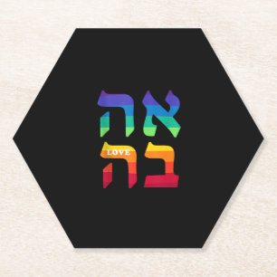 Ahava Pride Love Hebrew Language Israel Jewish Wor Paper Coaster