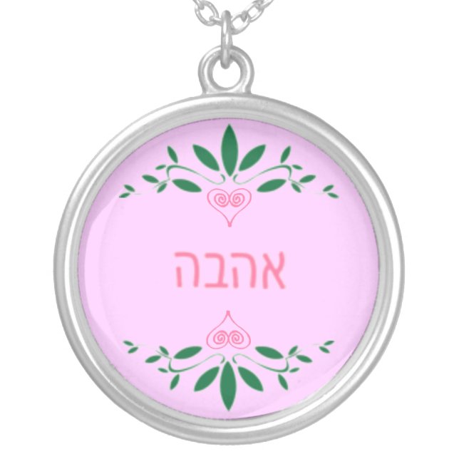 Ahava Silver Plated Necklace (Front)