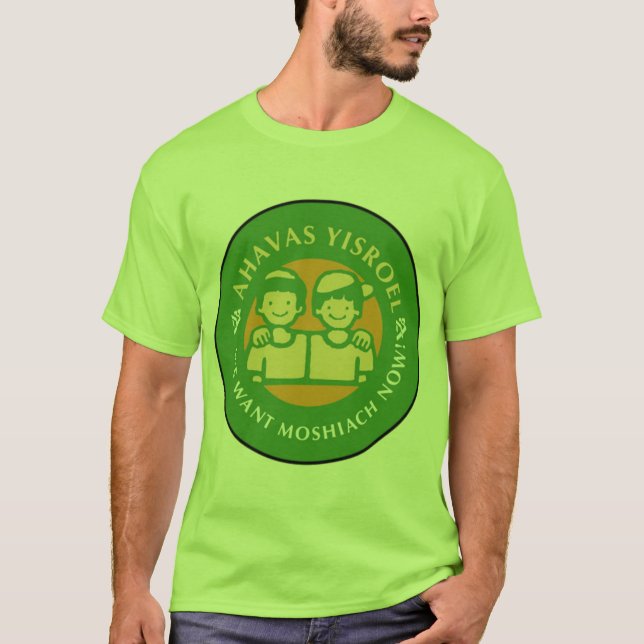 Ahavas Yisroel Boys T-Shirt (Front)