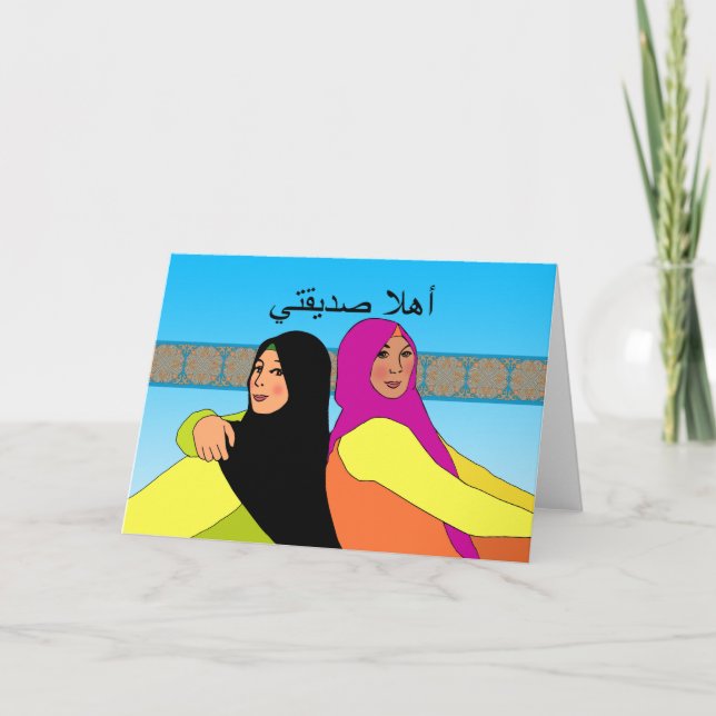 Ahlan sadiqati, Hey Hello Friend in Arabic, Women Card (Front)