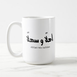 Ahlan wa sahlan Welcome in arabic calligraphy  Coffee Mug