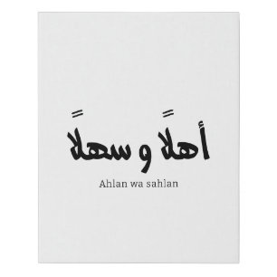 Ahlan wa sahlan Welcome in arabic calligraphy Faux Canvas Print