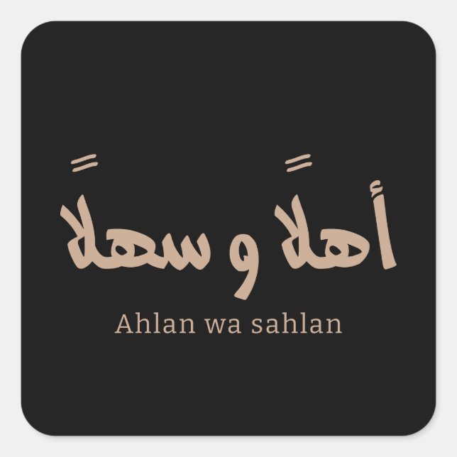 Ahlan wa sahlan Welcome in arabic calligraphy  Square Sticker (Front)