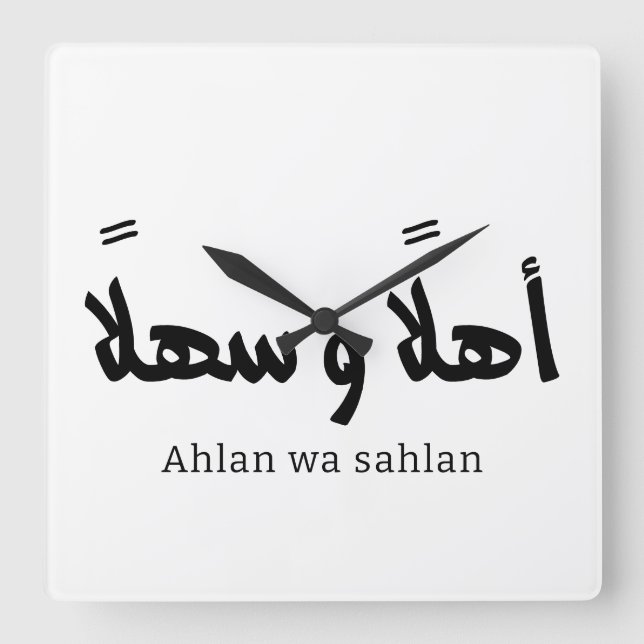 Ahlan wa sahlan Welcome in arabic calligraphy  Square Wall Clock (Front)