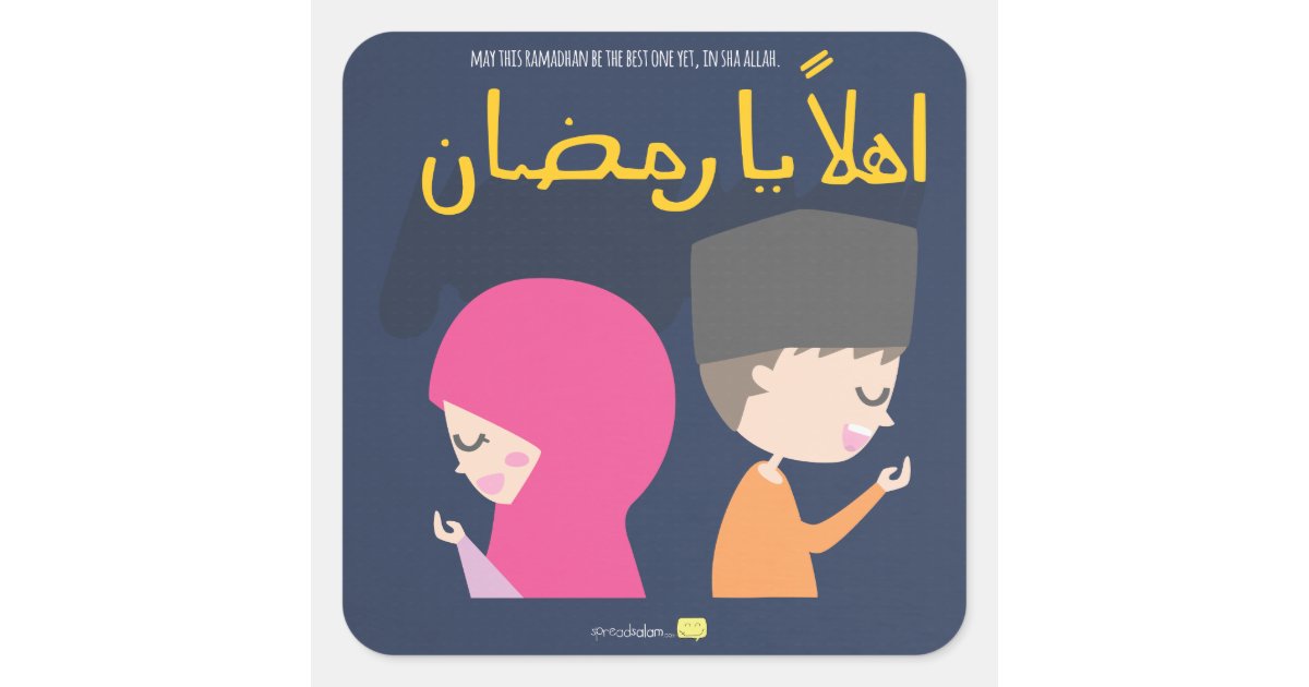 Ahlan Ya Ramadan May This One The Best Yet Square Sticker Zazzle Com Ahlan Ya Ramadan May This One The Best Yet Square Sticker Zazzle Com
