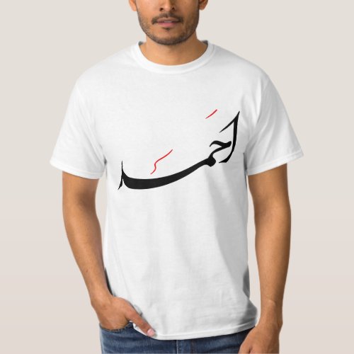 Ahmed T_Shirt