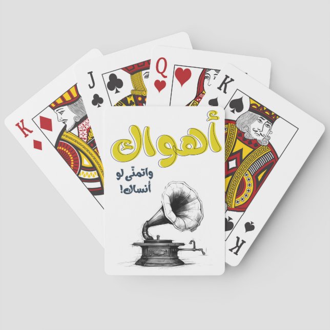 Ahwak Arabic Love Song Abdel Halim Hafez اهواك Poker Cards (Back)