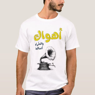 Ahwak Arabic Love Song Abdel Halim Hafez اهواك T-Shirt