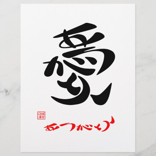 Ai Arigato 7 (Front)