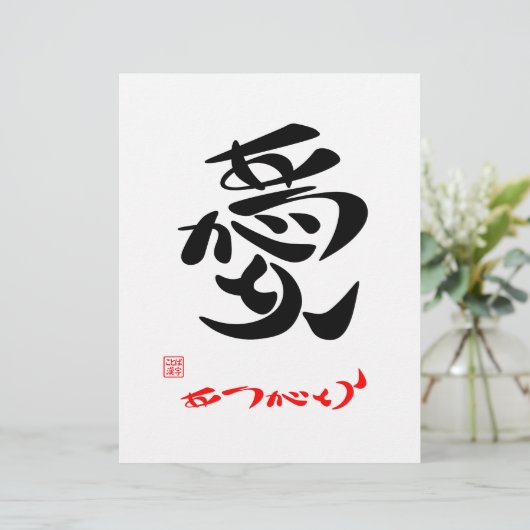 Ai Arigato 7 (Standing Front)