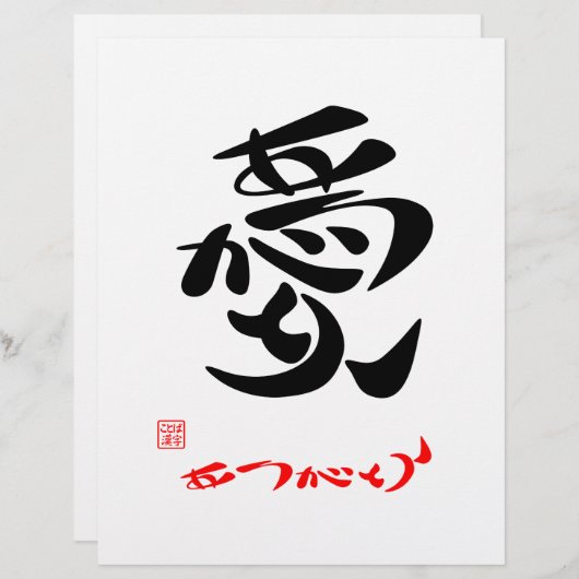 Ai Arigato 7 (Front/Back)