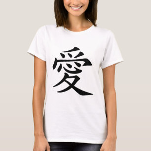 "Ai" -  Chinese character for love  (愛) T-Shirt