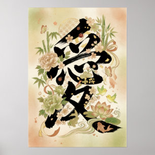 Ai: Elegant Calligraphy "Love" 260010097 Poster