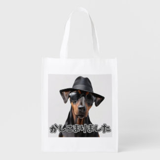 AI Generated Dog 01 "Welcome!" Grocery Bag