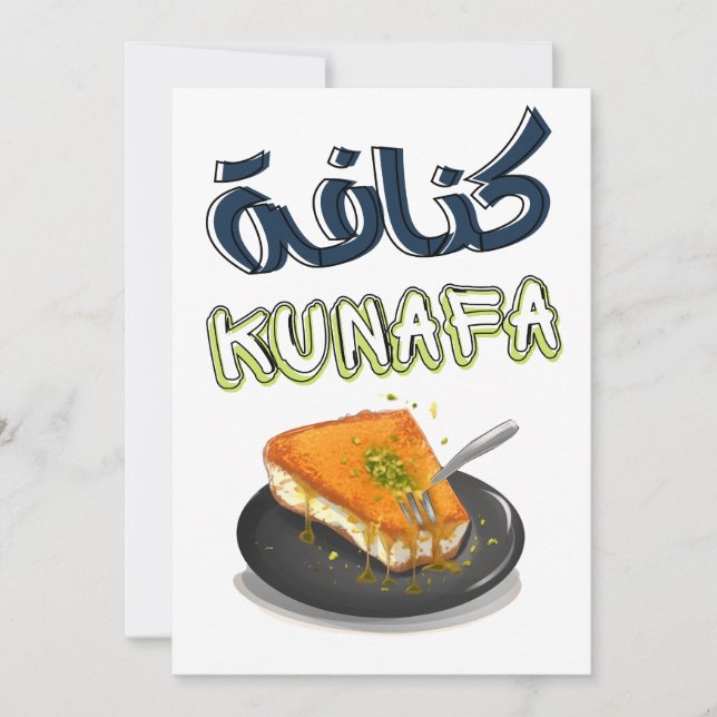 AI Generated Knafeh Kunafa Kunafeh- كنافة Invitation (Front)