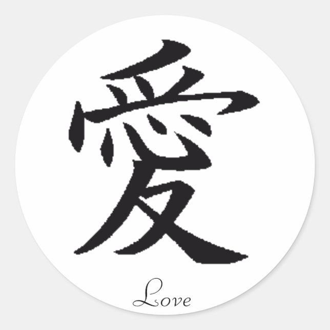 ai kanji classic round sticker (Front)