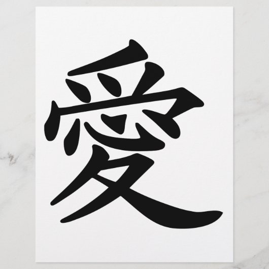 ai_kanji_love (Front)