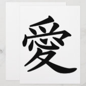 ai_kanji_love (Front/Back)