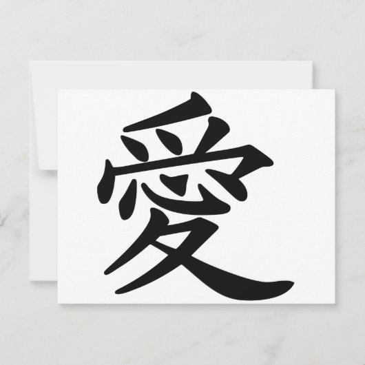 ai_kanji_love (Front)