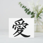 ai_kanji_love (Standing Front)