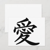 ai_kanji_love (Front/Back)