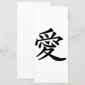 ai_kanji_love (Front/Back)