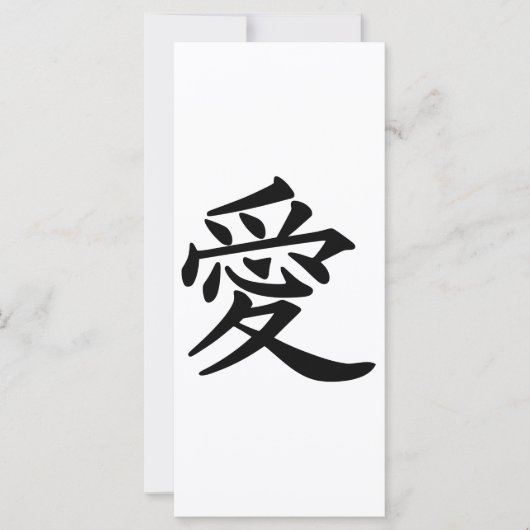 ai_kanji_love (Front)