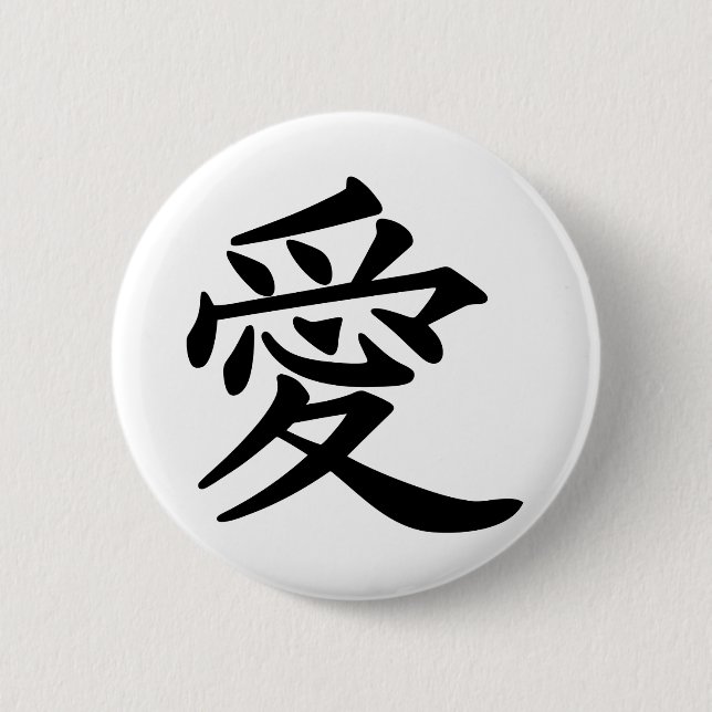 ai_kanji_love button (Front)