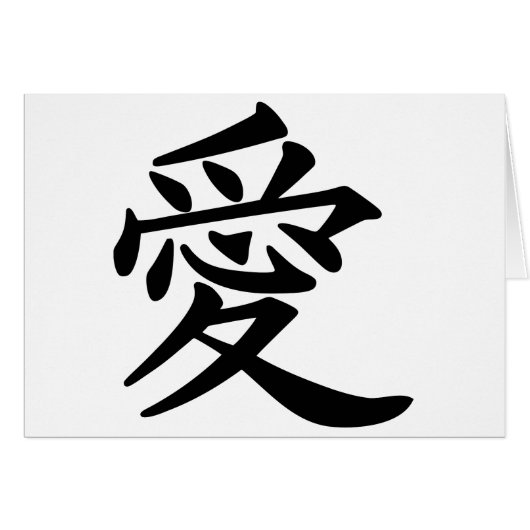 ai_kanji_love cards (Front Horizontal)