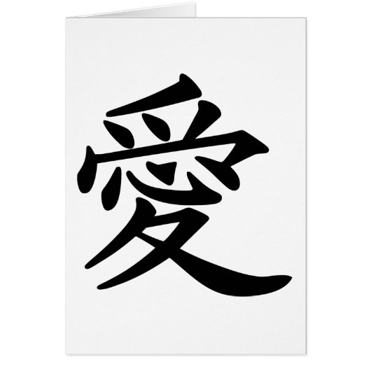 ai_kanji_love cards (Front)