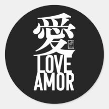 Ai. Love. Amor.