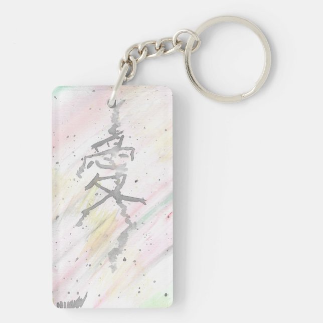 Ai (love) Kanji Keychain (Back)