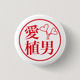Ai Ueo Button