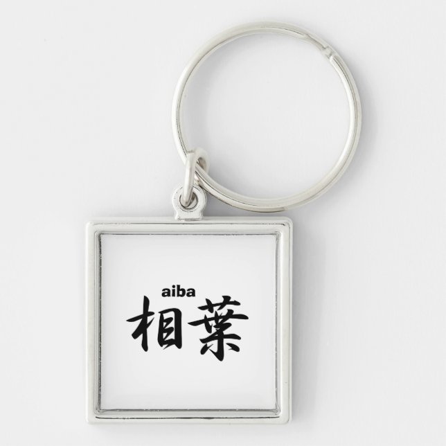 aiba keychain (Front)