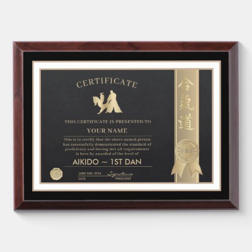 Aikido Certificate Award Plaque