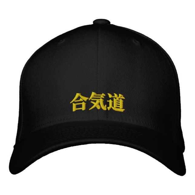 Aikido Harmony  Embroidered Baseball Cap (Front)
